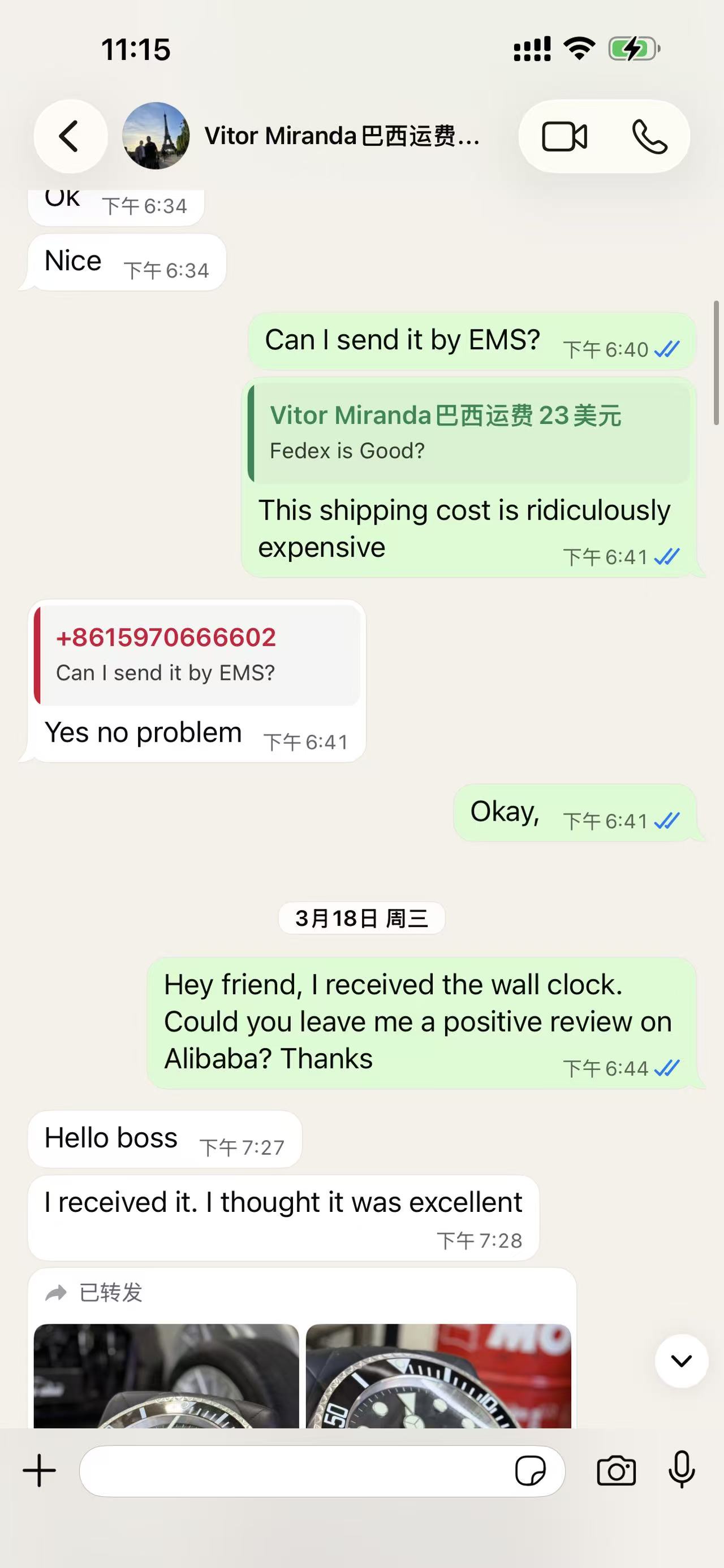 聊天记录 1