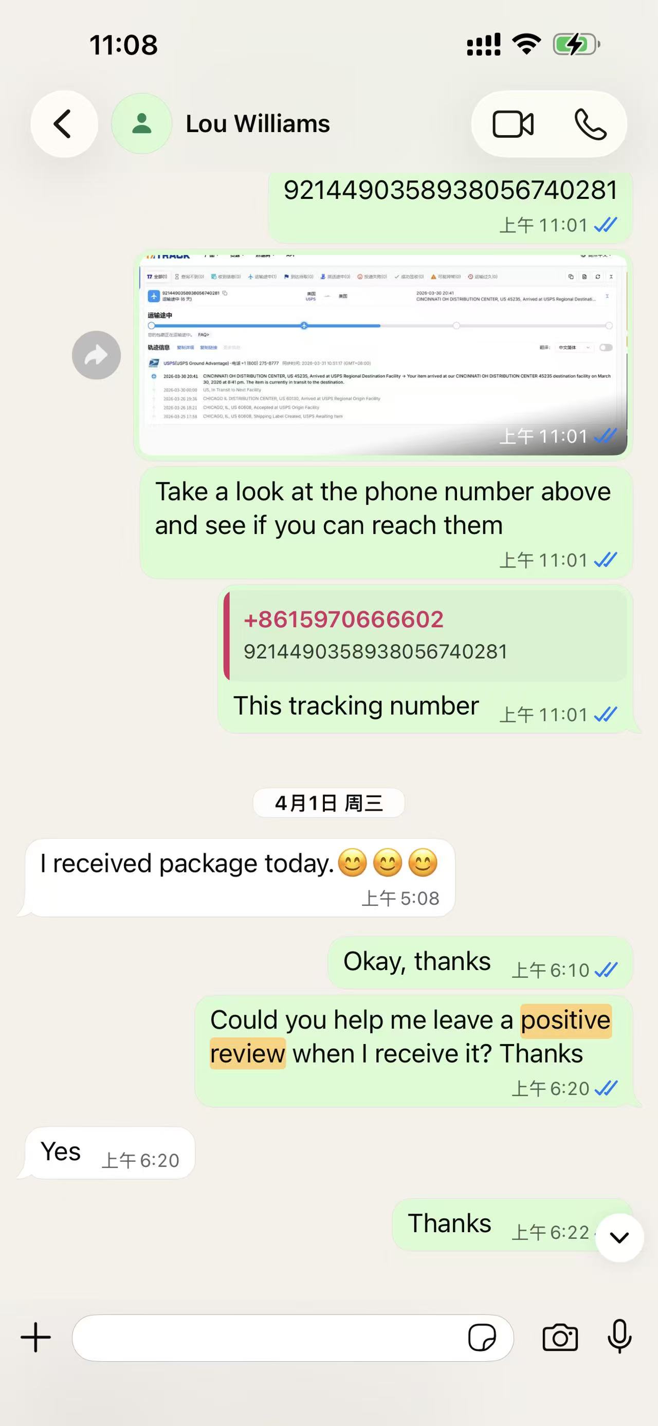聊天记录 2